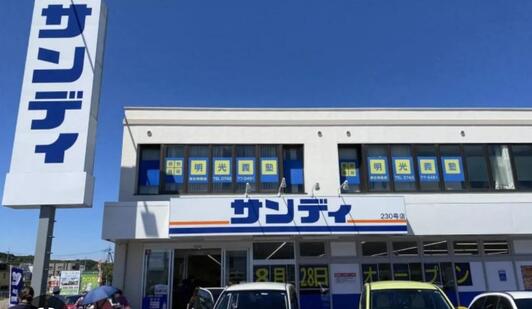 サンディ