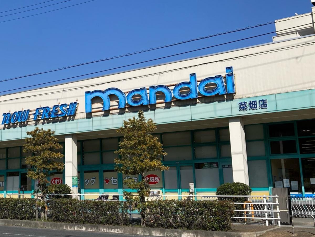 スーパー万代 菜畑店